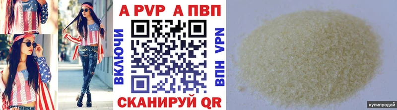 A PVP VHQ  цены   Гдов 