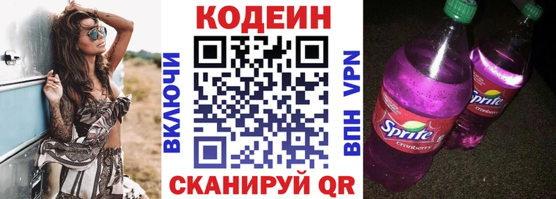 что такое Гдов MEGA как войти Codein Purple Drank