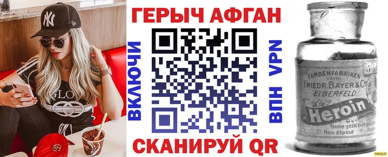 Героин Heroin  купить закладку  OMG   Гдов 
