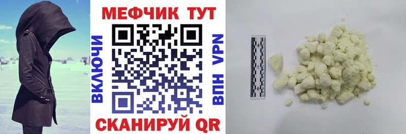 сайты даркнета состав Гдов МЯУ-МЯУ 4 MMC